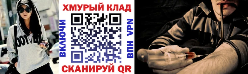 Героин VHQ  наркотики  Багратионовск 
