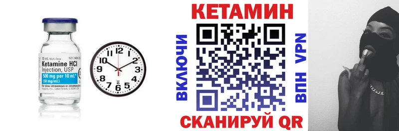 КЕТАМИН ketamine  Багратионовск 